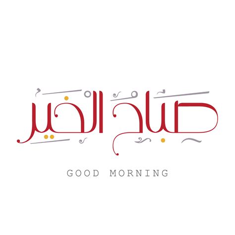 A Day to Sabah Al.